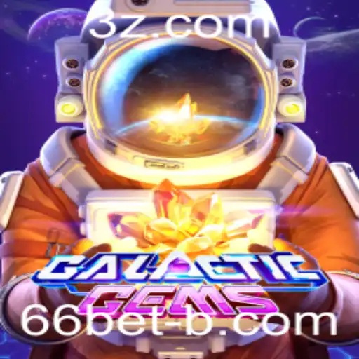 Desvendando o Universo de GalacticGems e o Papel da 66bet no Mundo dos Jogos
